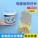 补墙膏米黄色乳胶漆墙面修补白墙壁腻子膏墙体修复彩色补墙漆家用