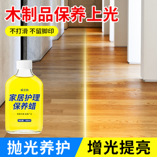 竹地板保养蜡家用蜂蜡木地板护理油复合实木抛光精油专用打腊翻新