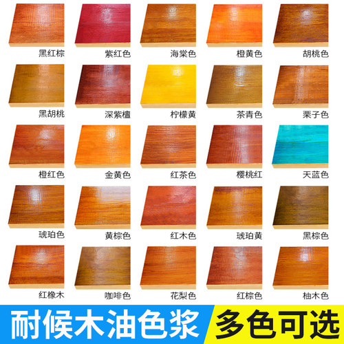 色浆颜色多可选择性大防水耐候