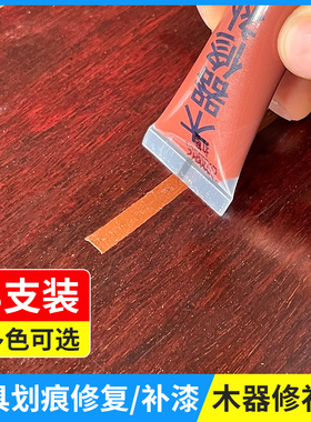 威克纳补漆膏家具修补膏木门地板划痕修复神器黑色腻子膏钉孔修补