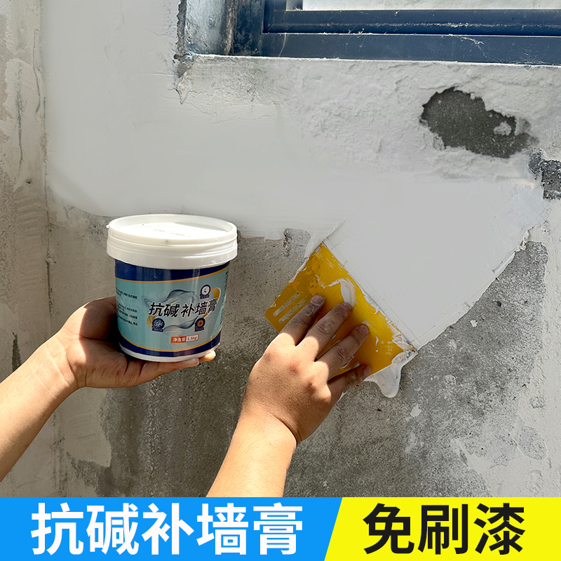 抗碱补墙膏免刷漆抗反碱无异味