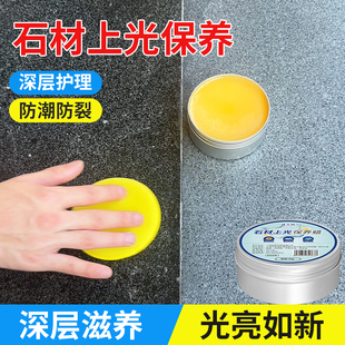 石材大理石抛光蜡瓷砖石英石地面打蜡护理剂上光增亮剂石材镀晶剂