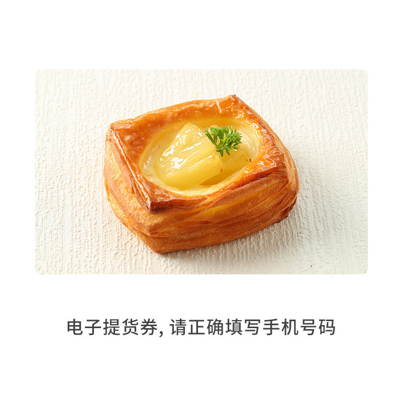 味多美小不点面包(口味随机)电子提货券