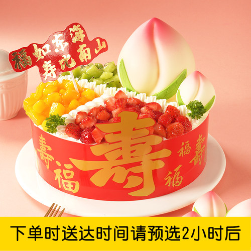 味多美北京奶油蛋糕生日蛋糕