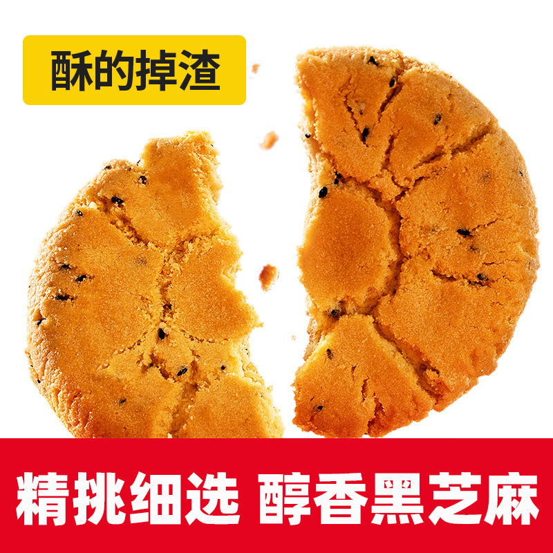 味多美 正宗桃酥王糕点 门店提货券 电子兑换券 北京门店通用