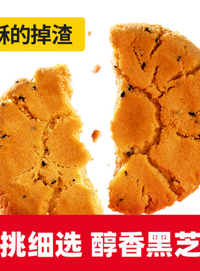 味多美 正宗桃酥王糕点 门店提货券 电子兑换券 北京门店通用