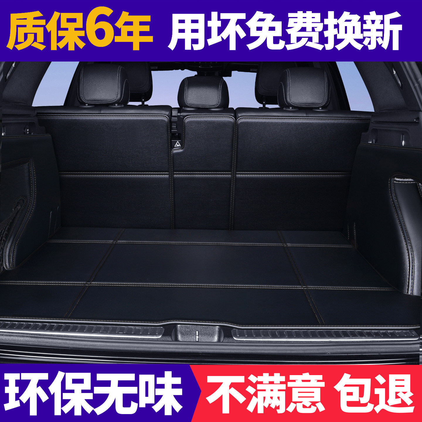 26款25款哈弗大狗猛龙H6初恋H5M6F7赤兔H9神兽酷狗尾垫后备箱垫子