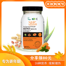 英国NHP更年期保健品天然雌激素女性荷尔蒙补充调理盗汗潮热绝经