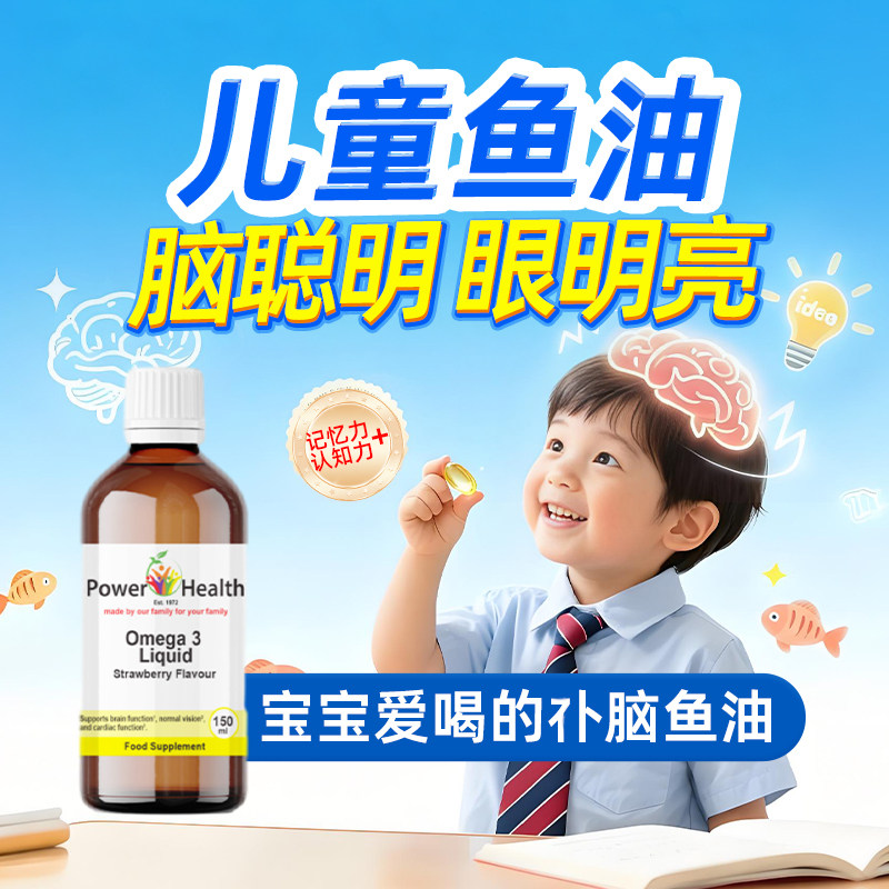 深海鱼油婴儿dha婴幼儿专用一岁以上儿童补脑优化记忆力专注力3岁