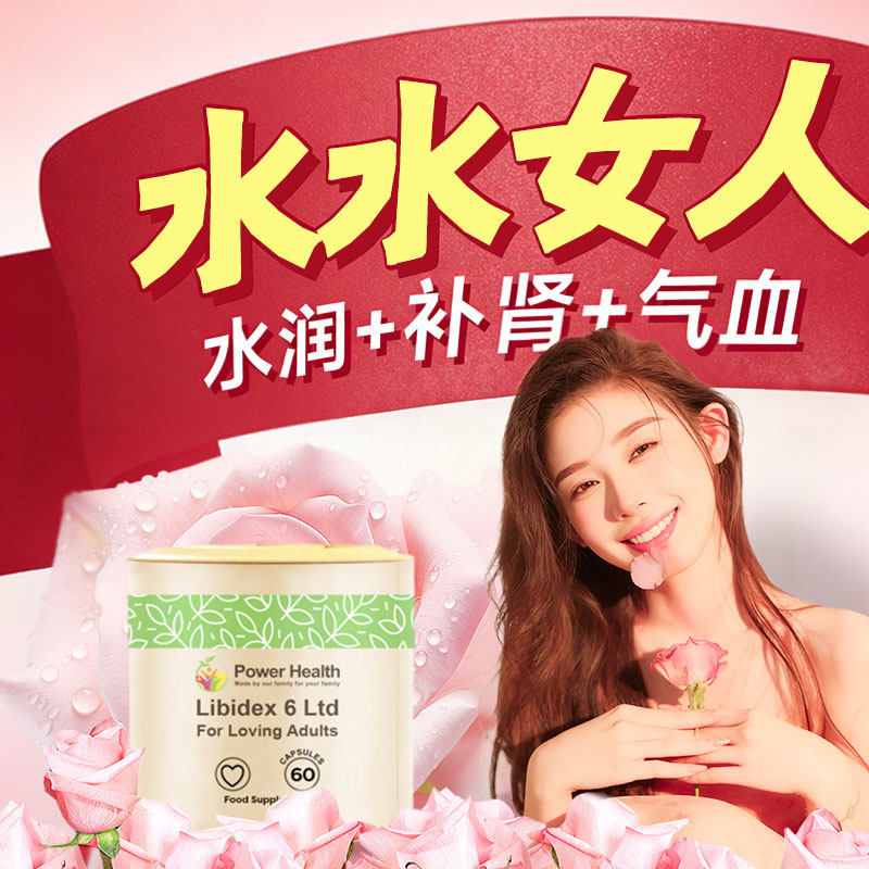 玛卡片提高女性雌激素荷尔蒙性激素女专用伟成人口服哥冷淡肾补,保健食品/膳食营养补充食品,玛咖提取物,淘宝优惠券,粉丝福利购,淘宝优惠卷