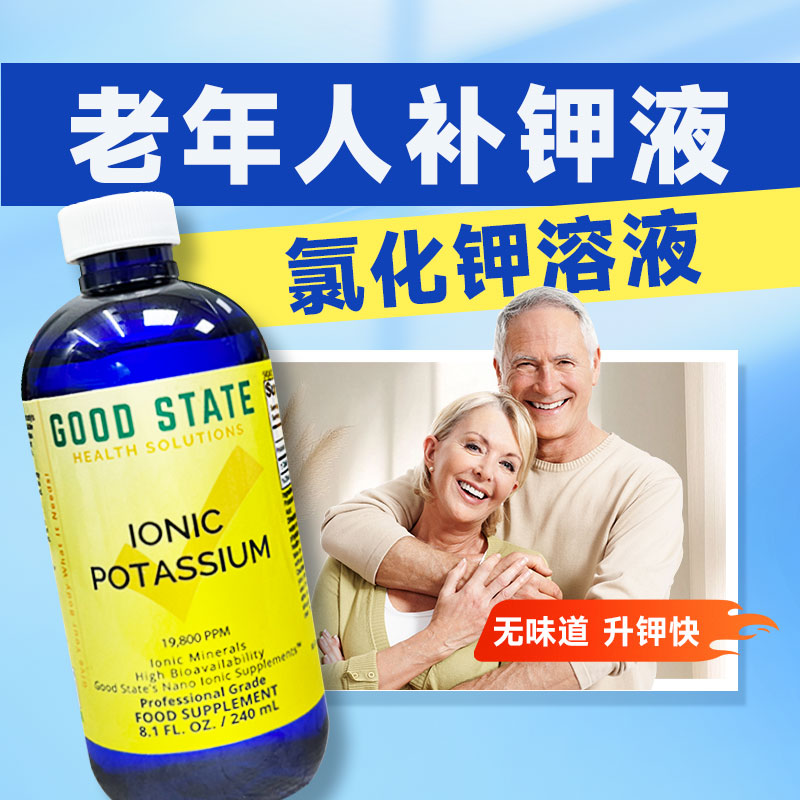 老年人补钾氯化钾老人升钾快