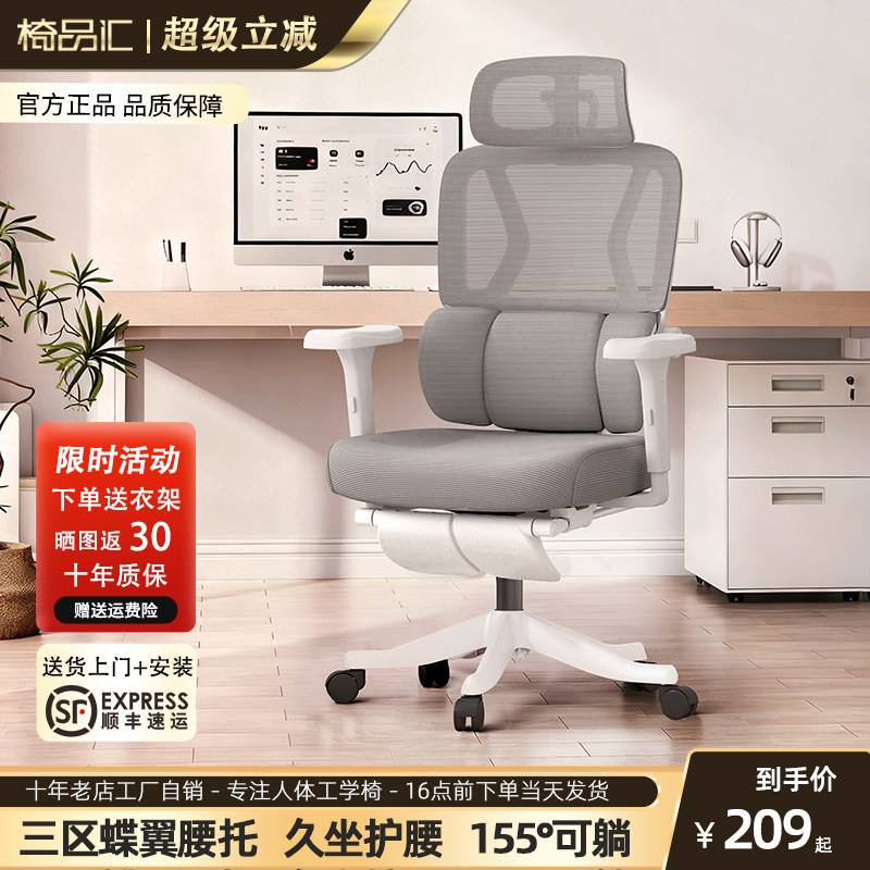 人体工学椅子舒适久坐可躺