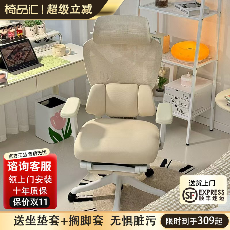 包安装女神款人体工学椅家用办公