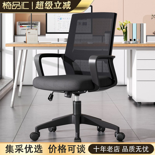 【8cm软厚弹坐垫】护腰办公椅子