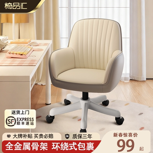 电脑椅子家用舒适久坐女生卧室化妆椅靠背椅书桌椅学习办公椅转椅