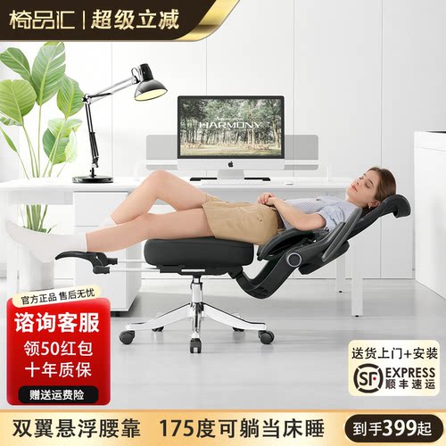 顺丰速发*大角度可躺护腰工学椅