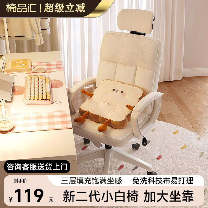 【座椅加大】某书爆款家用电脑椅