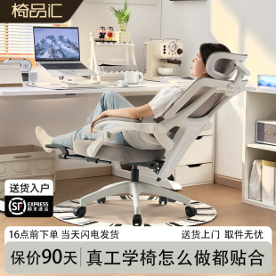 人体工学椅子家用办公午睡两用座椅电脑椅舒服久坐宿舍卧室电竞椅