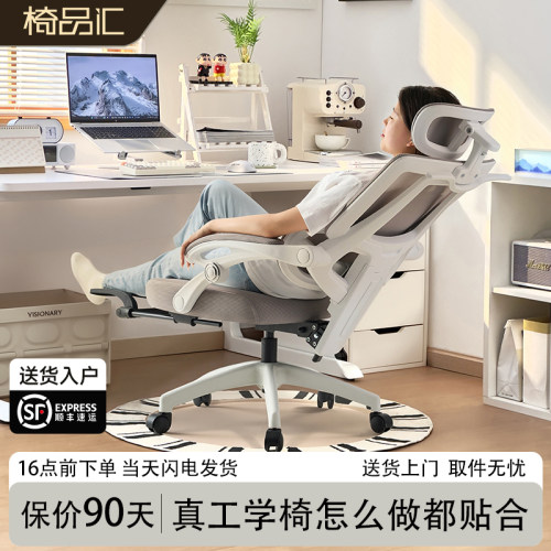 【顺丰速发】悬浮护腰人体工学椅