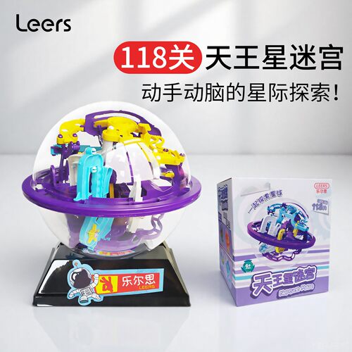 乐尔思3d迷宫球立体魔幻智力飞碟