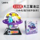 乐尔思3D迷宫球立体魔幻智力球飞碟球成人儿童亲子玩具轨道走珠