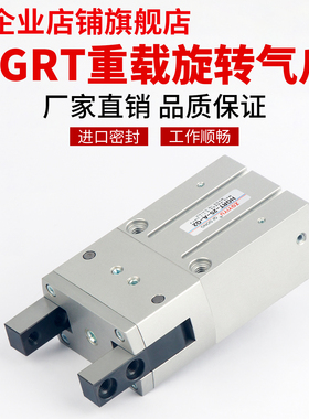 HGRT重载旋转抓手HGRT-16-A/HGRT-20-A/HGRT-25-A/HGRT-32-A-G2