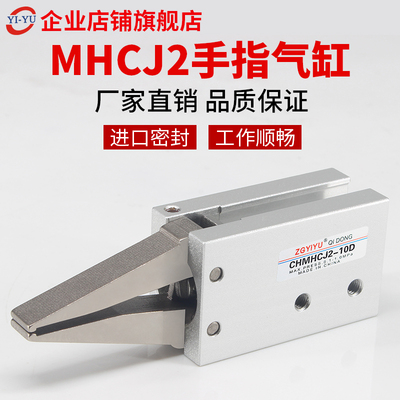 MHCJ2-10D夹线气缸支点开闭型