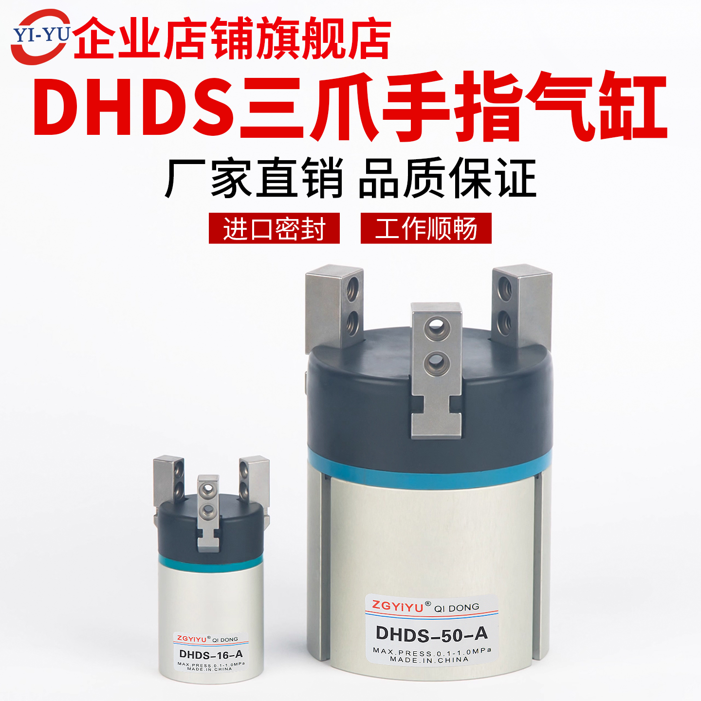 三点式抓手气缸DHDS-16-A-NC