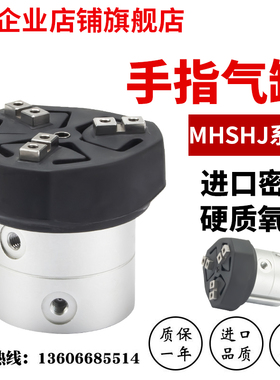 MHSHJ3-MHSJ3-16D20D25D32D40D50D带防尘通孔三爪气动手指气爪