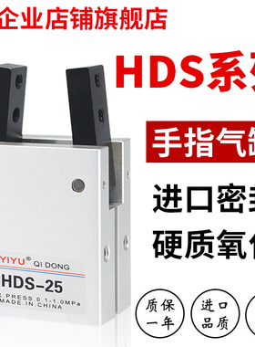 HDS20角度机械夹KMHC2 YCHA16气动手指气缸MCHA6-10-16-20-25-32D