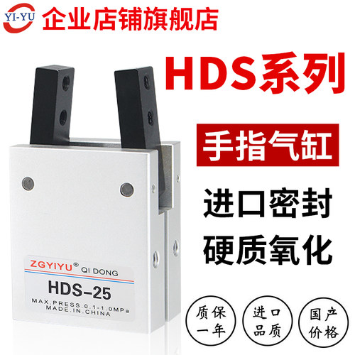 气动手指手指气缸角度机械夹