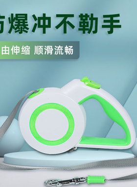 夜用反光自动伸缩牵引绳小中大型犬户外牵引绳遛狗绳子防爆冲泰迪