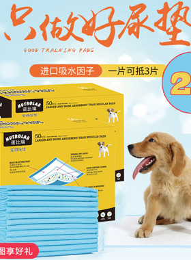 诺比瑞宠物用品除臭加厚狗狗尿垫S100片猫泰迪尿片尿不湿尿布包邮