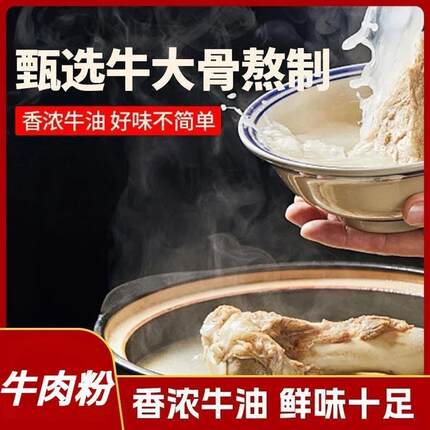 【提鲜增香】牛肉粉调味料商用牛肉汤专用料牛肉面调料增香炒菜粉