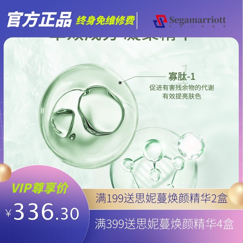 日本D*DS同源胶原蛋白肽冻干絮 舒缓修复毛孔冻干粉套盒