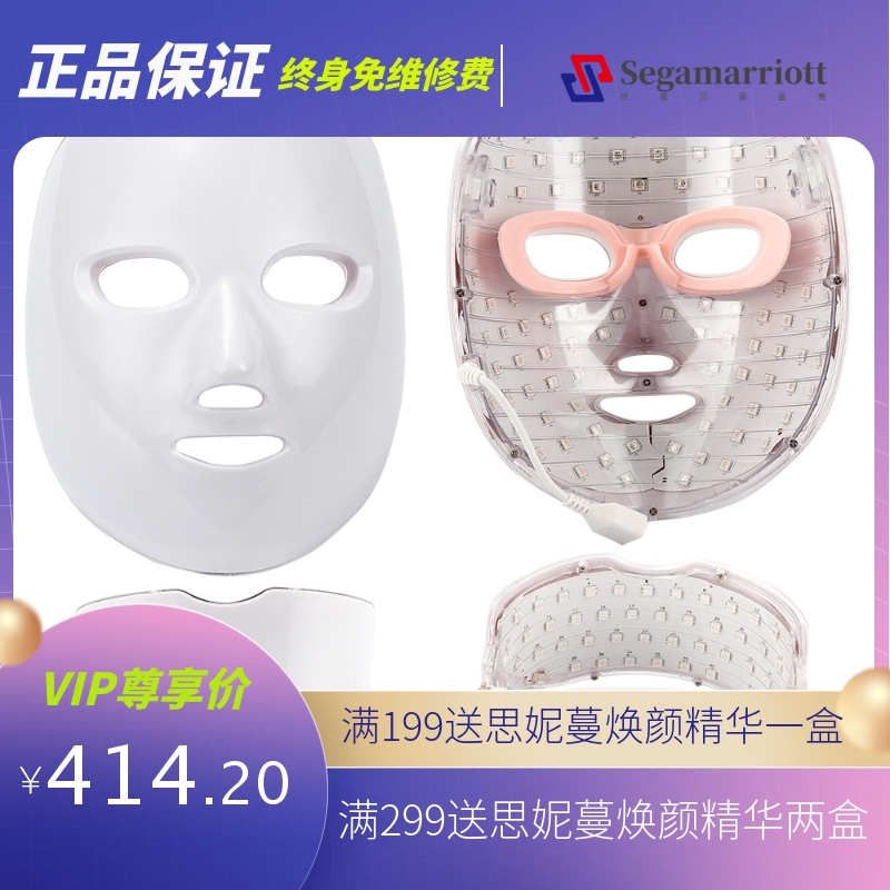 光动力原理带脖子7彩LED美容光面膜仪生物光子美肤光学带脖子面罩