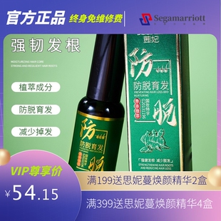 茜妃防脱育发液养发何首乌防脱发植物头发喷雾精华液支持