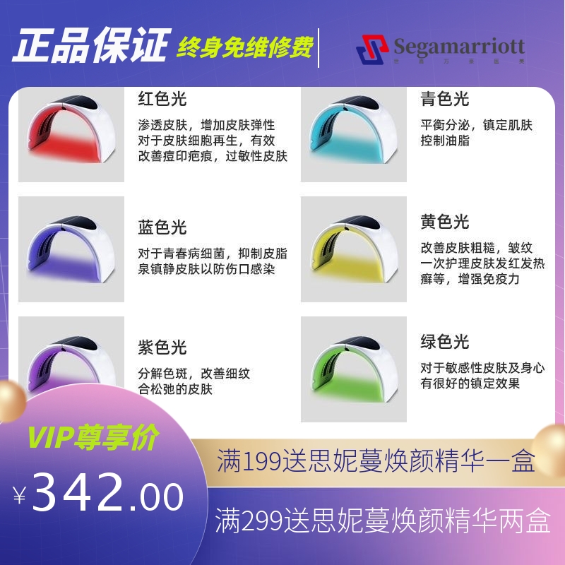 跨境七彩折叠光谱仪led光子嫩肤加热pdt美容面罩光谱仪光疗美容仪