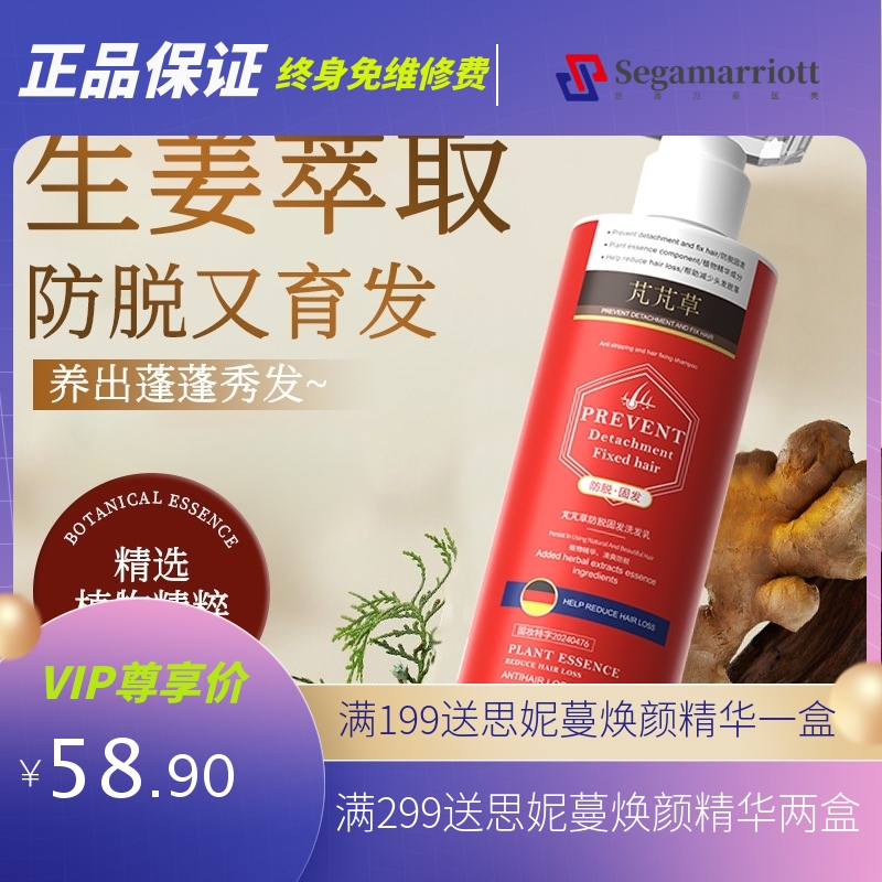 芃芃草防脱固发洗发乳育发防脱清爽控油固发洗发乳