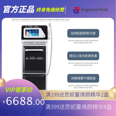 德国seyo无创水光仪高压喷射导入水光机皮肤补水仪美容院专用仪器