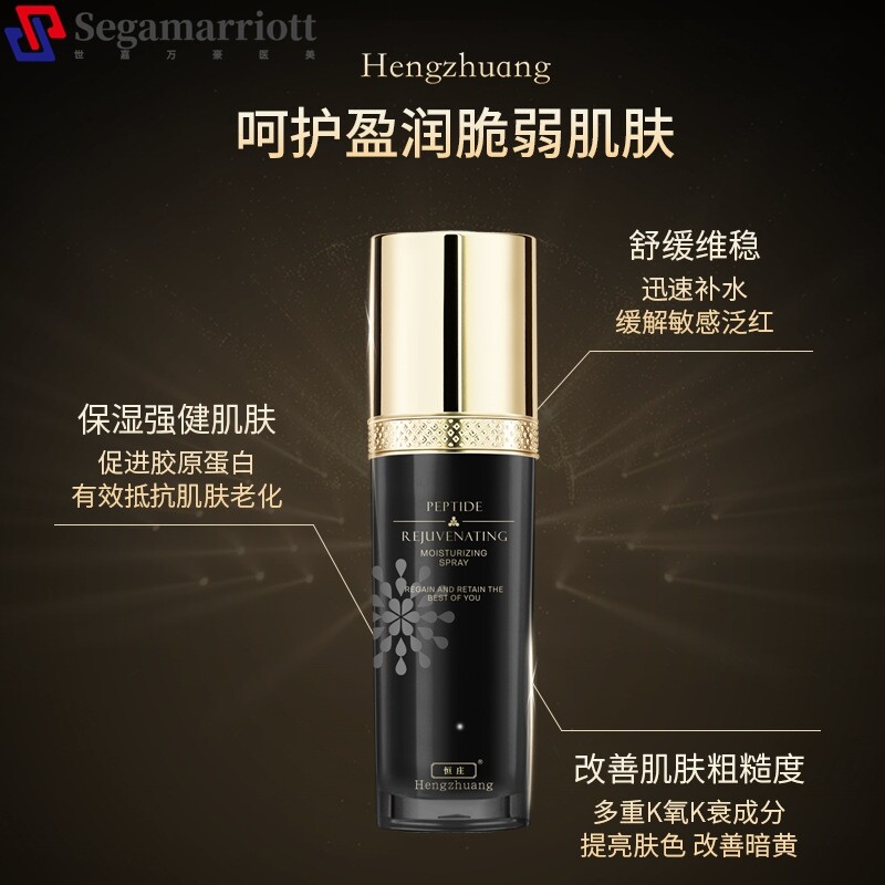 多肽喷雾润肤水德国料体cpnp欧盟认证舒缓补水保湿细腻不紧绷