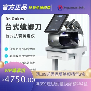 Dr新款台式TT螳螂刀美容院专用双逆博士抗衰紧致美容院跨境外贸款