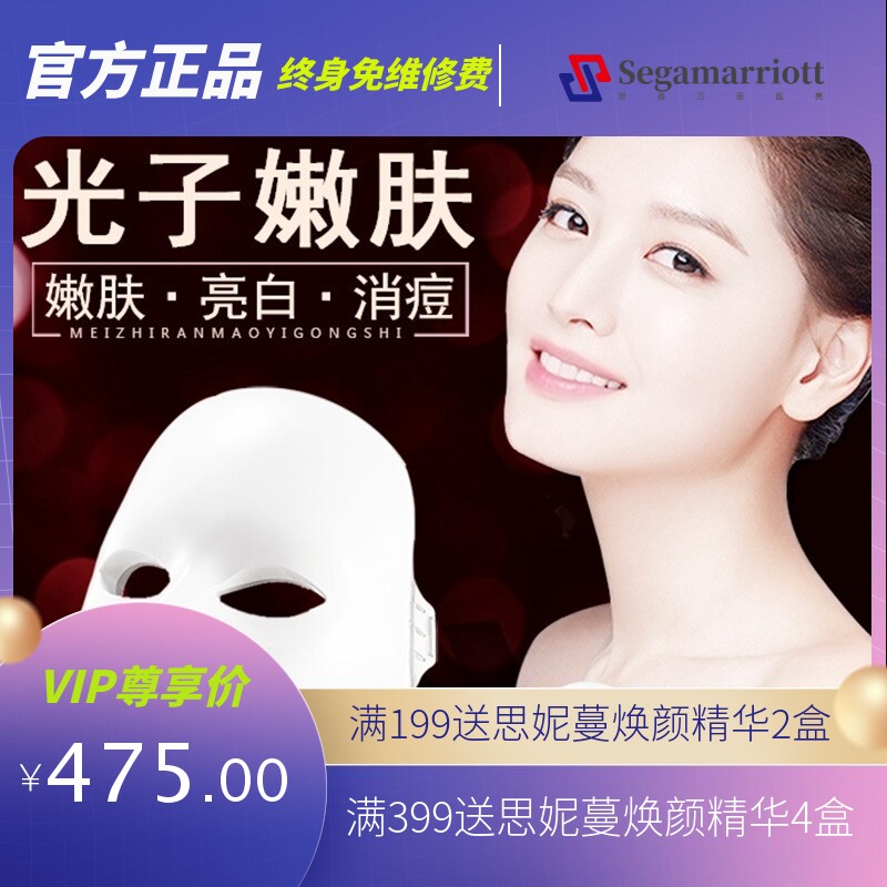 LED灯亮白彩光动力面罩 嫩肤补水导入导出面膜机家用美容院仪器