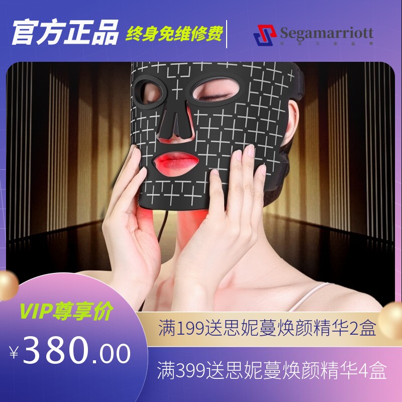 仪器斑脸部祛痘LED美容面仪脸部光子嫩肤面膜仪家用面罩仪光谱仪