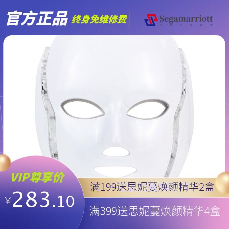 美容仪家用光子美白嫩肤仪排灯面罩器材 光子嫩肤仪祛痘光疗面罩