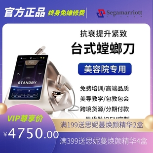 韩国台式TT螳螂刀美容院专用双逆博士抗衰紧致美容院跨境外贸款