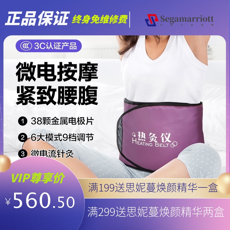 EMS微电脉冲按摩腰带电热发热热敷振动甩脂减重热灸针灸暖宫腰带