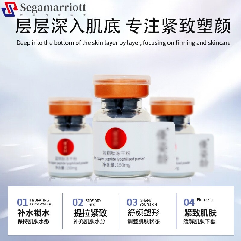院线套装蓝铜肽优肤醒肌冻干粉去红脸修护敏肌受损痘痘肌紧致毛孔