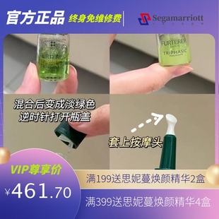 馥绿德雅精华三相防脱育发头皮护理液安瓶固发育发密发精油防掉发