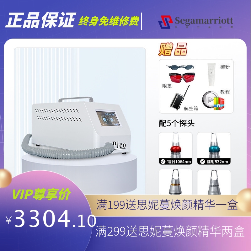 无创黑科技Pico洗眉机不加水台式皮秒祛斑洗纹身嫩肤美容院美容仪